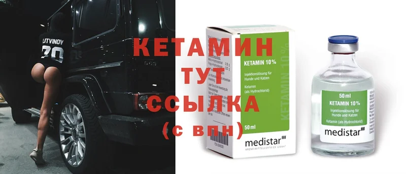 КЕТАМИН ketamine  Азов 